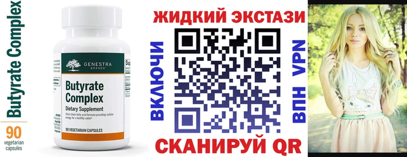 наркота  Дальнегорск  Бутират BDO 