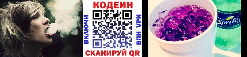 Кодеиновый сироп Lean Purple Drank  Дальнегорск 