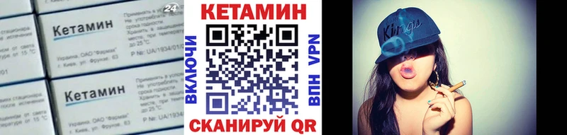 Кетамин VHQ  Дальнегорск 