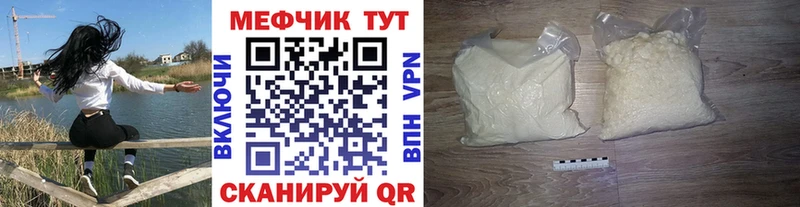 Меф mephedrone  darknet какой сайт  Дальнегорск 