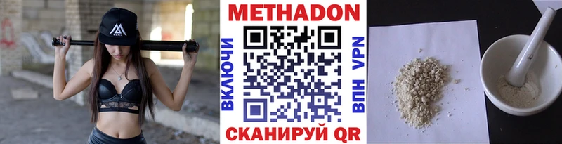 купить наркотик  Дальнегорск  KRAKEN вход  Метадон белоснежный 
